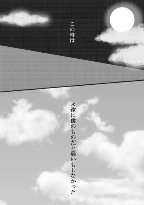 Kitsune no Yomeiri
