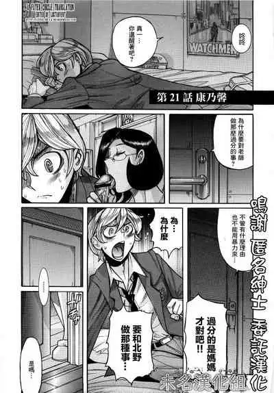 Nympho Maman Boshi Soukan - Mama no Shikyuu wa Boku no Mono