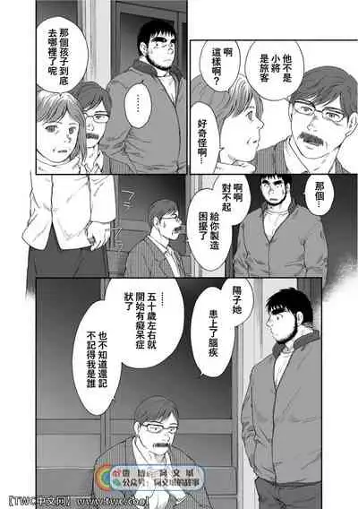 Karasu no Negura