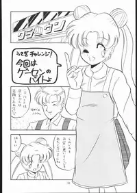 [Strawberry Shower (Various)] Strawberry Shower (Bishoujo Senshi Sailor Moon)