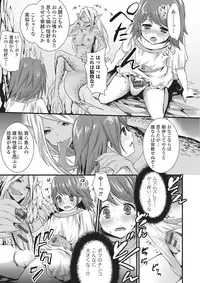 [Anthology] Monster Shoujo to no Chijou [Digital]
