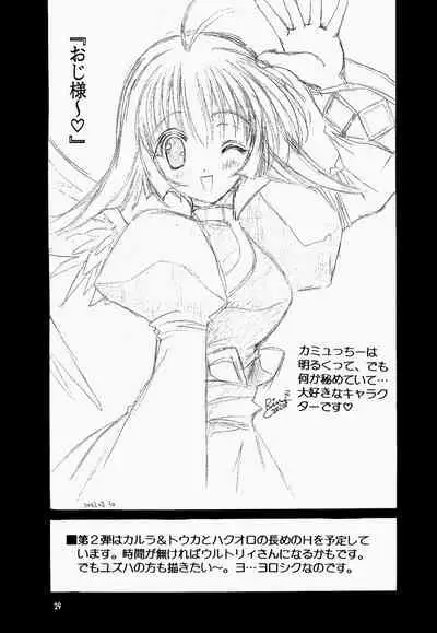 [RIN-RIN (RINRIN)] Natural Healing Power (Utawarerumono)