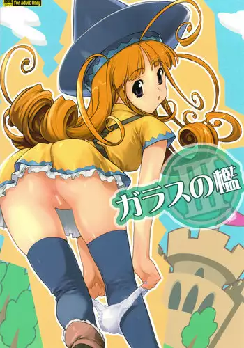(C76) [Kacchuu Musume (Io Takuya)] Uraai (Amagami)