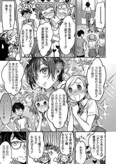 Comic Grape Vol.107