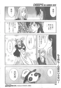 COMIC CanDoll 2008-02 Vol. 49