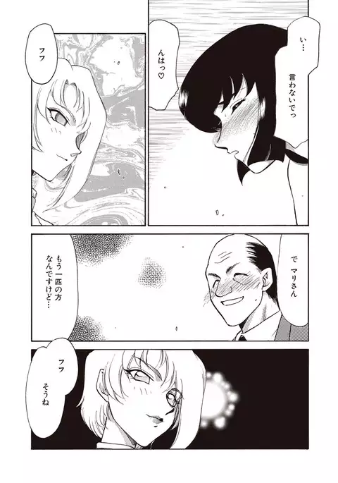 Yuukyuu no Toki Shinsouban