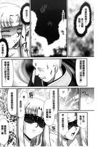 [Taira Hajime] Ingoku no Kouki Dietlinde [Chinese]