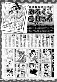 COMIC HOTMiLK 2008-08
