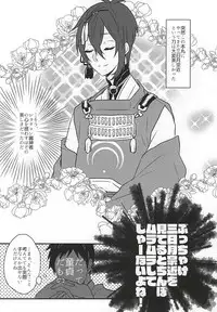 (SPARK10) [Scanty (Majime)] Hitotarashi, Hitodenashi (Touken Ranbu)