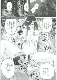 [Kamitou Masaki] Seirei Tokusou Fairy Saber W Uruwashiki Onihime