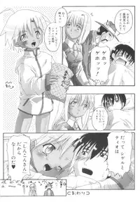 [Takase Yuu] Otokonoko Katsudou Houkokusho - Otokonoko Activity Report