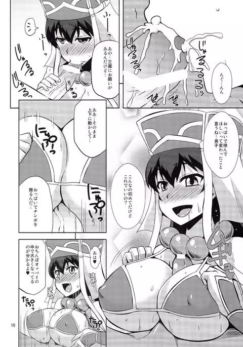 Sanzou-chan no Onegai