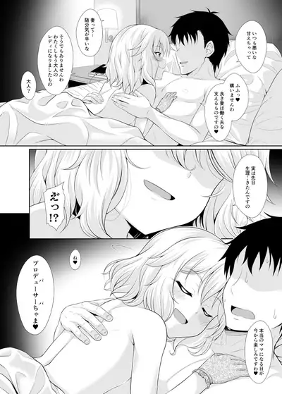 Mammoni!
