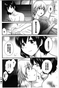 [Pon Takahanada] Ottori Midarana Mikami-san | 嫻淑優雅又淫亂的三上小姐 [Chinese]