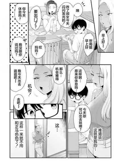 Kawaii no wa Zurui