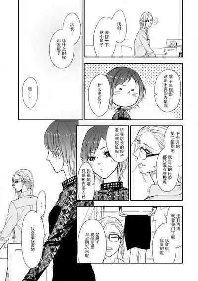 kedarui shisen, shitataru mitsuai | 倦怠的视线，滴淌着甜蜜地爱意