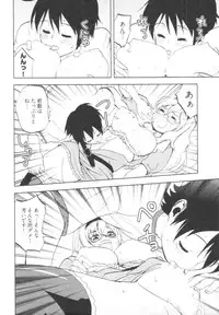 [Togami Shin] Tonosama no Nanahon yari Vol.1