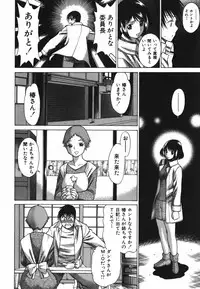 [Tamaki Nozomu] Anego!! 2