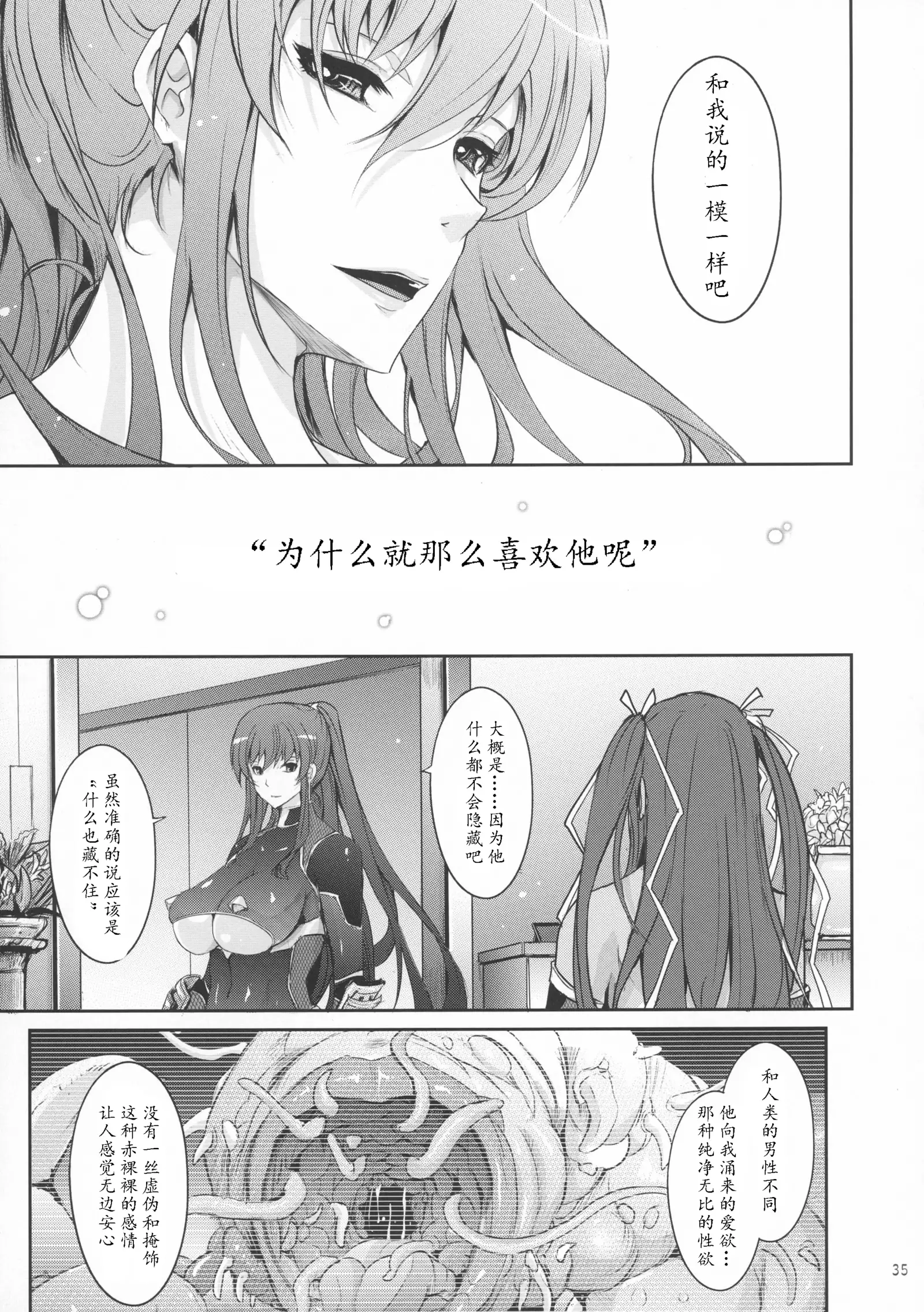 TENTACLES Reijou Akiyama Rinko no Mitsubako