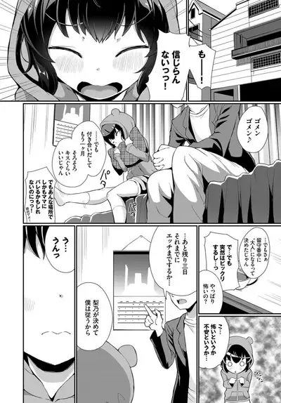 COMIC BAVEL 2019-10