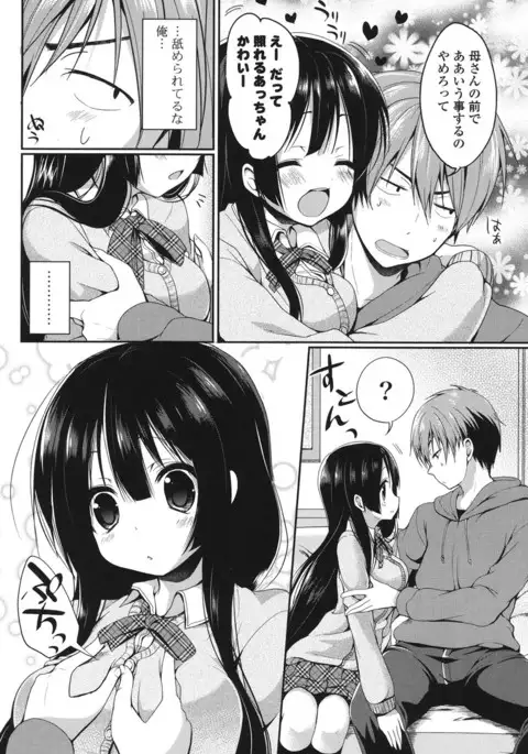 Junai Maniac