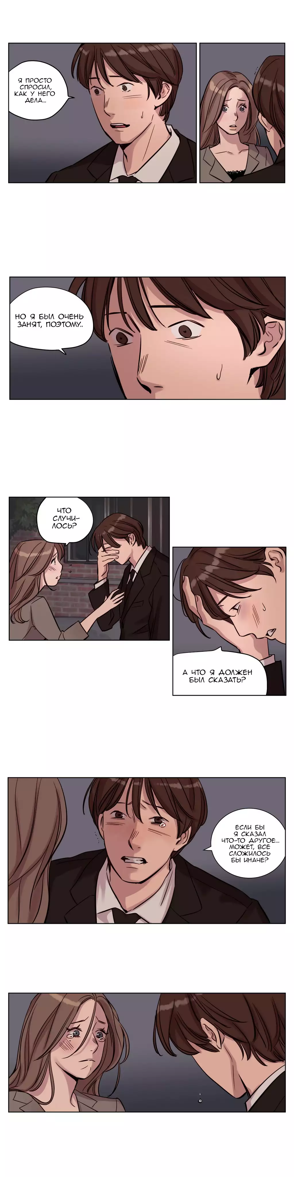 Atonement Camp ch.0-34