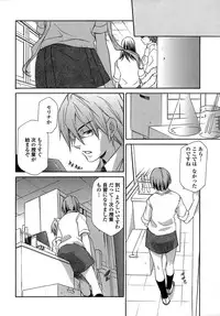 [Inari Kinzou] Ryoujoku Kyoushitsu Tsumugi ~Boku no Muryoku na Migite~