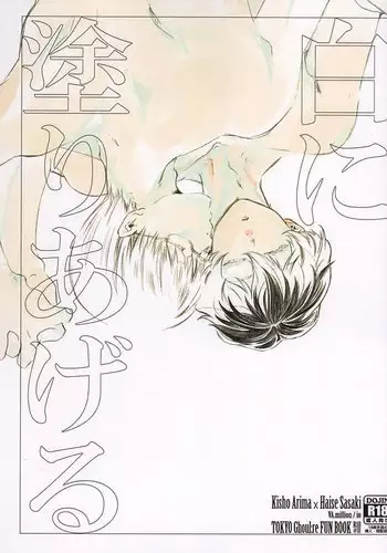 ふたなり王女×従者♂の漫画