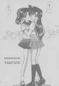 (CR34) [Takitate (Kantarou)] Injuu 2 (Detective Conan)