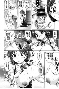 [Takaoka Motofumi] Girls Majority | 女孩子們好色的成年禮 [Chinese]