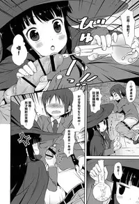 [broiler] Loli Bocchi. [Chinese] [渣橙子個人漢化]