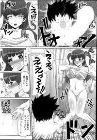 [Hatoya Mameshichi] Hatsu Haha Ch.1-6