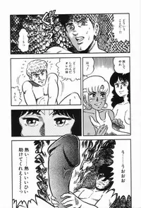 [Anthology] Bizarre Collection 2