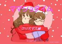 [pink-noise (Mizuiro Megane)] Mama Shot-ime - Christmas Hen [Digital]