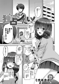 COMIC Anthurium 2018-04 [Digital]