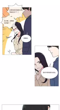 [The Jinshan] Sadistic Beauty Ch.1-37 [Chinese] [17汉化]