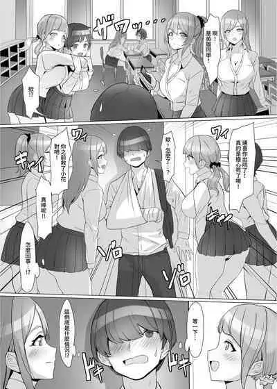Gal o Tasuketara Isekai Tenseikyuu no ReaJuu Seikatsu ga Hajimatta!?