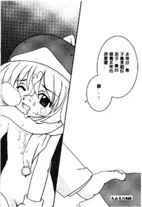 [Anthology] Love Chara Taizen 1 [Chinese]