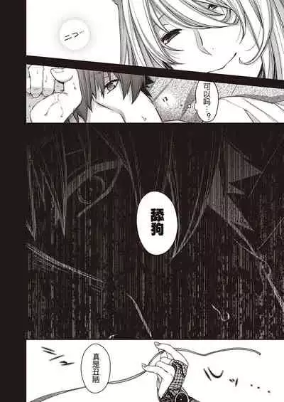 Utsuroi no Kemono