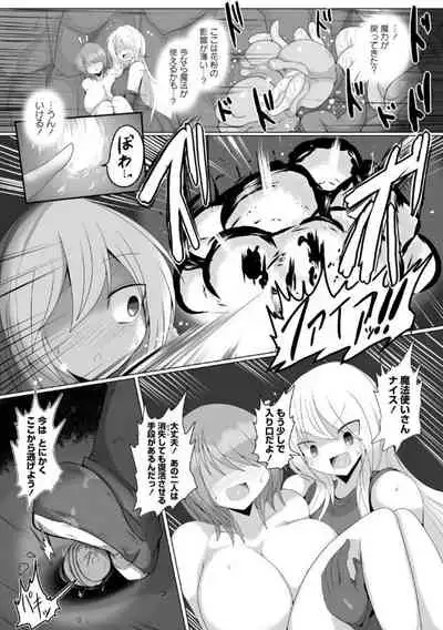 Hana no "Esa" ni Naru Musume-tachi