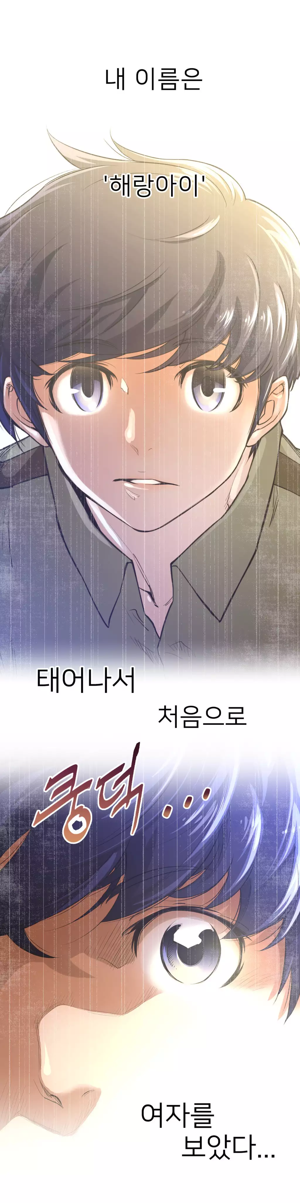 Perfect Half Ch.1-40.5