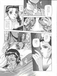 [Paradise City (Various)] Tabeta Kigasuru 26 (Martian Successor Nadesico)