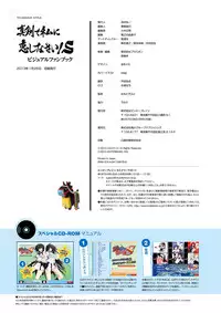 Maji de watashi ni Koi Shinasai S Visual Fanbook