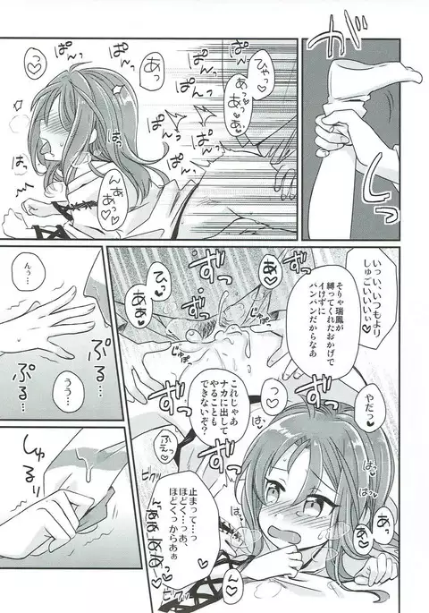Shibaryu