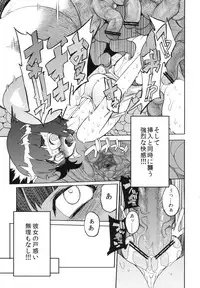 [NAITOU2 (F4U)] Chinpoko-sama