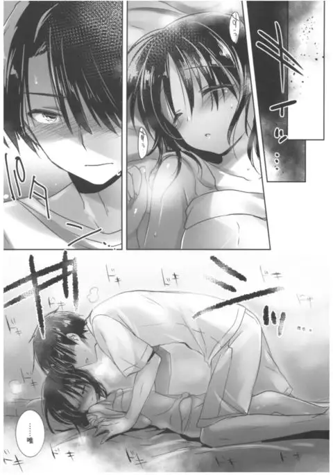 Oyasumi Sex Soushuuhen