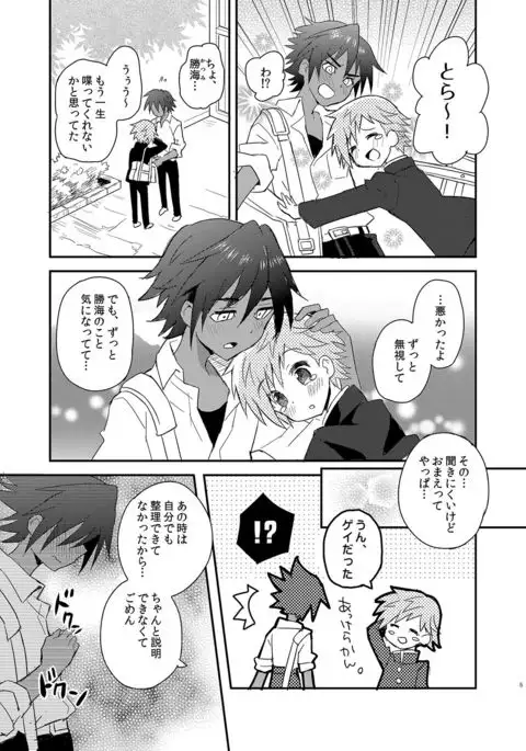 Tonari no Spats & Misanga