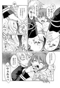 Comic Sigma 2008-09 Vol.23