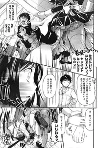 Young Champion Retsu Vol.12 (2008-05-25 Zoukangou)