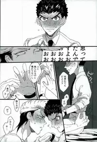 (SUPER23) [Self feast (Ayumu)] Futari no Jikan (Danganronpa)